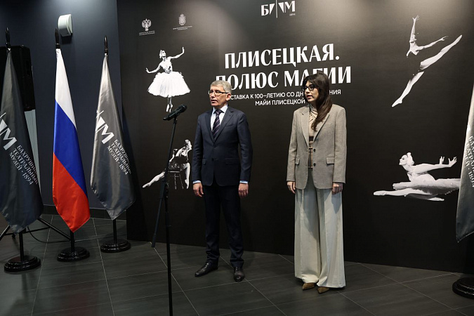 В Туле открылась выставка, посвященная 100-летию Майи Плисецкой В Туле открылась выставка, посвященная 100-летию Майи Плисецкой