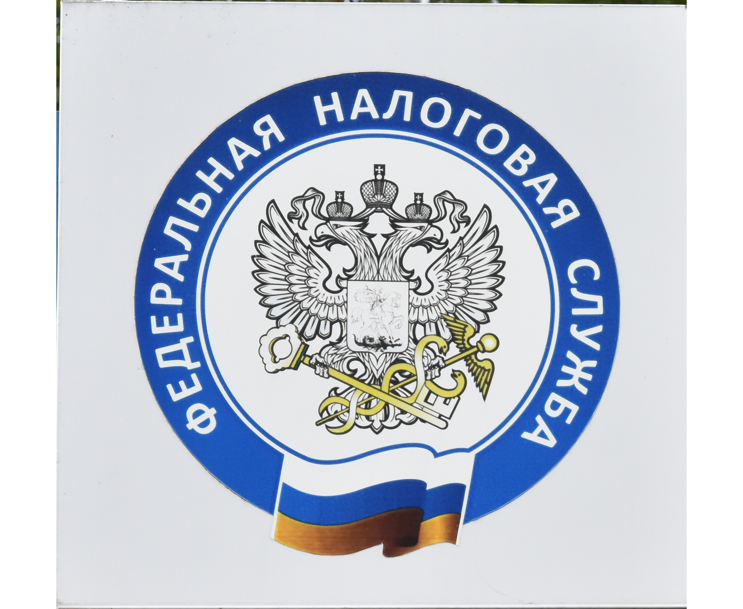 Налогоплательщики Тульской области перечислили в бюджет свыше 3,6 млрд рублей имущественных налогов