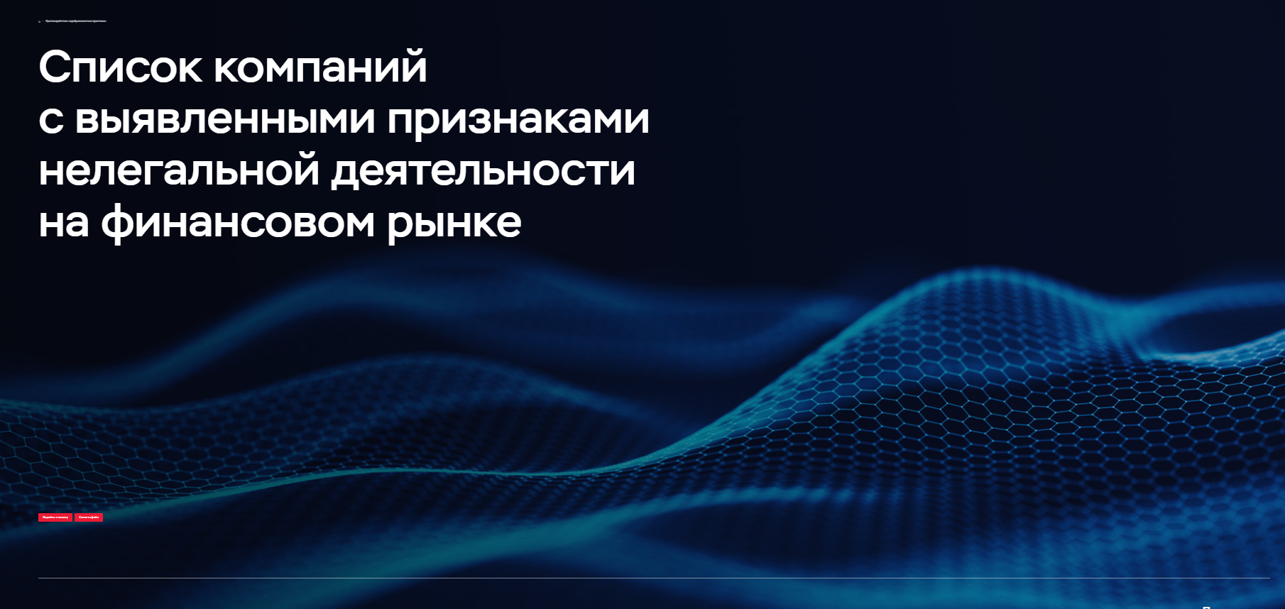 В регионе выявлены нелегальные кредиторы