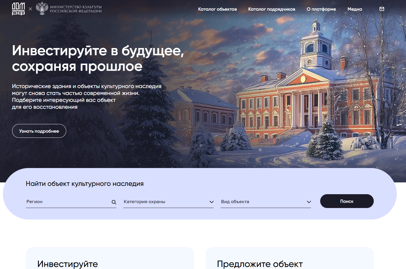 В России действует программа восстановления объектов культурного наследия