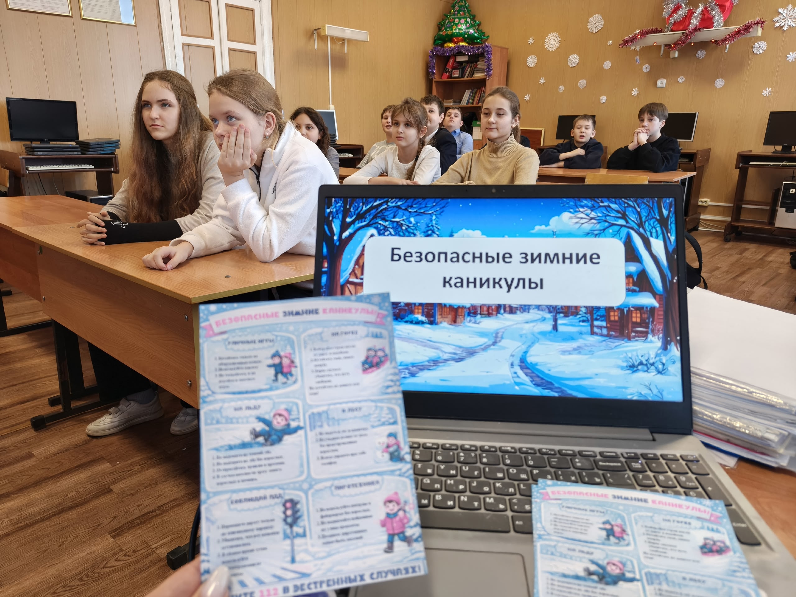 Школьники получили знания, которые помогут сделать каникулы безопасными