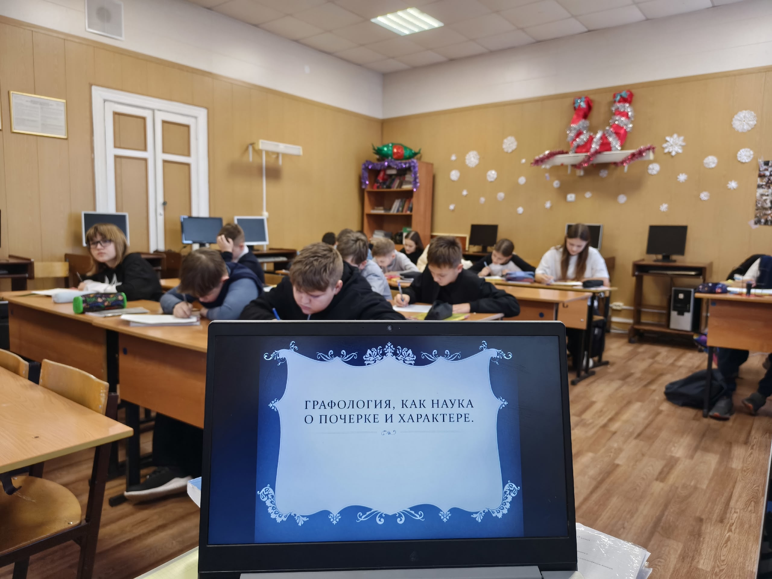 Юные богородчане погрузились в мир графологии