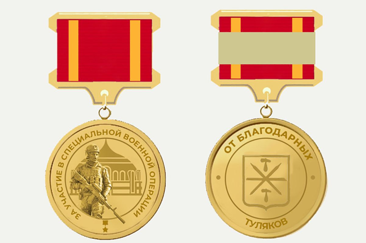 В Туле появится новый знак отличия для участников СВО В Туле появится новый знак отличия для участников СВО