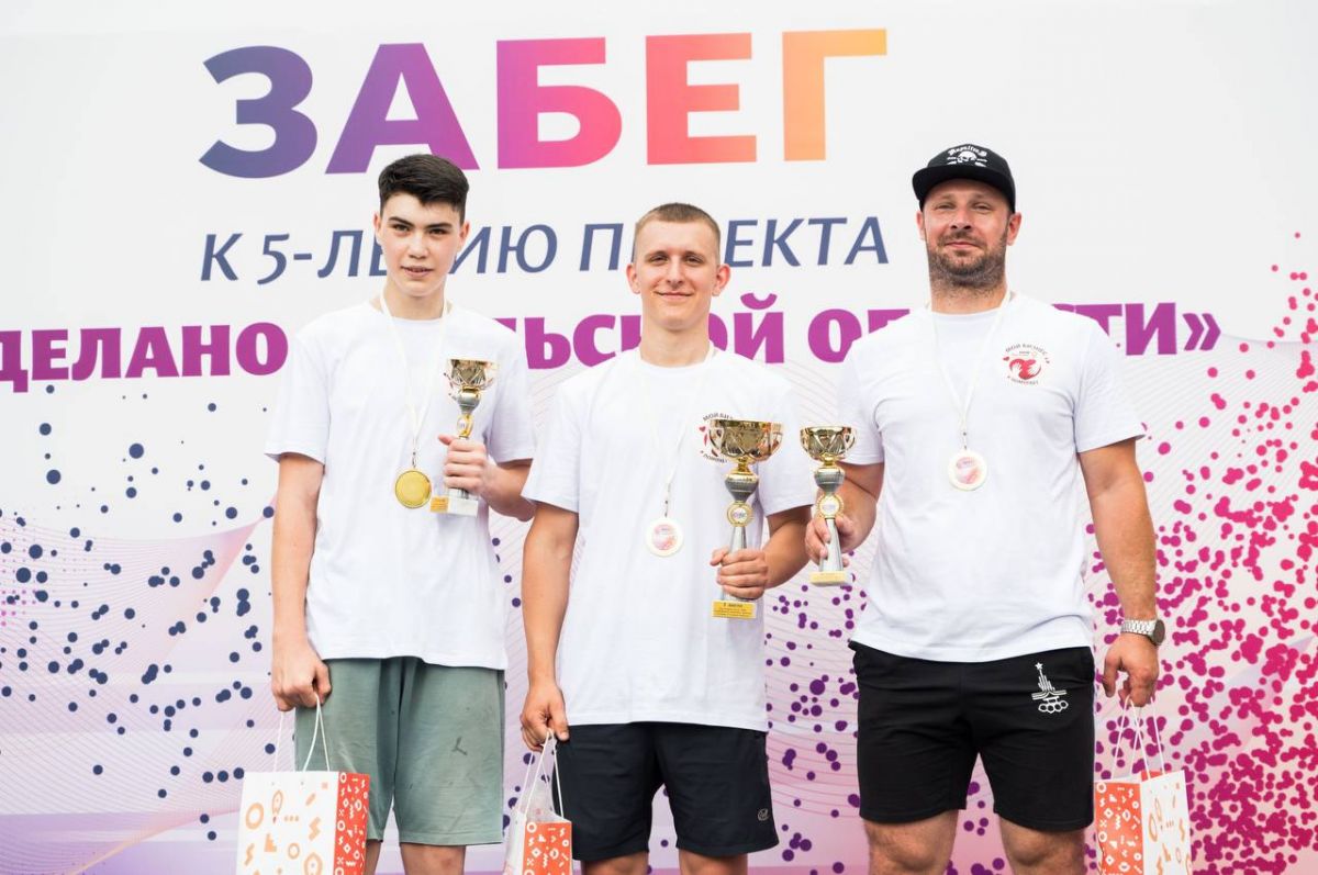 5-летие регионального проекта «Сделано в Тульской области» отметили благотворительным забегом 5-летие регионального проекта «Сделано в Тульской области» отметили благотворительным забегом