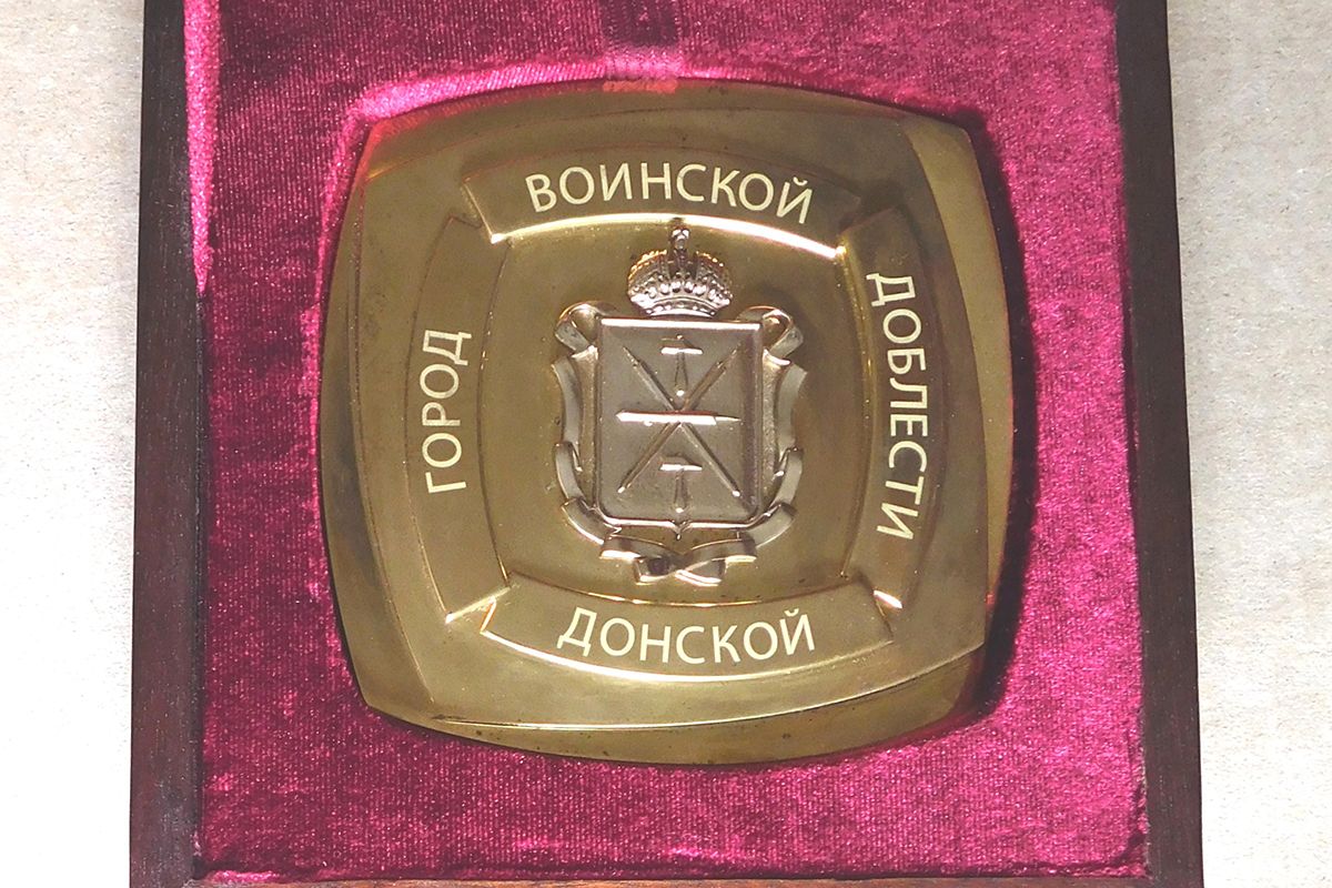Донской – город воинской доблести!
