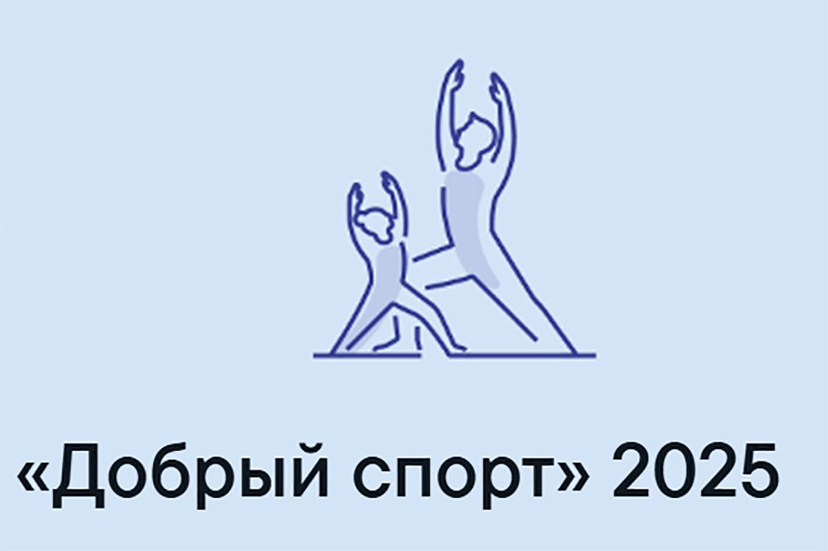 Тульские НКОи ТОСы могут получить до 2 млн рублей на поддержку спортивных инициатив Тульские НКОи ТОСы могут получить до 2 млн рублей на поддержку спортивных инициатив