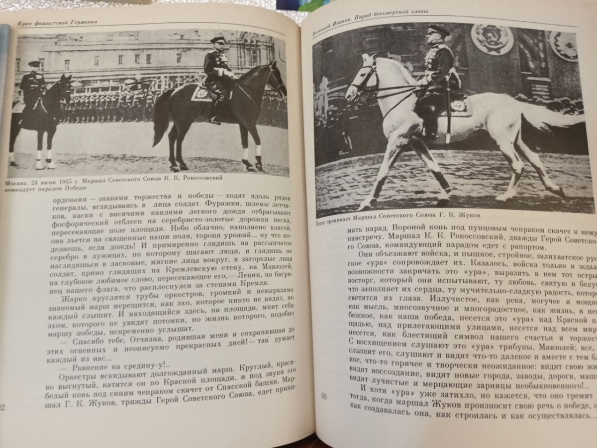 В городской библиотеке открылась выставка, посвященная 80-летию первого Парада Победы В городской библиотеке открылась выставка, посвященная 80-летию первого Парада Победы