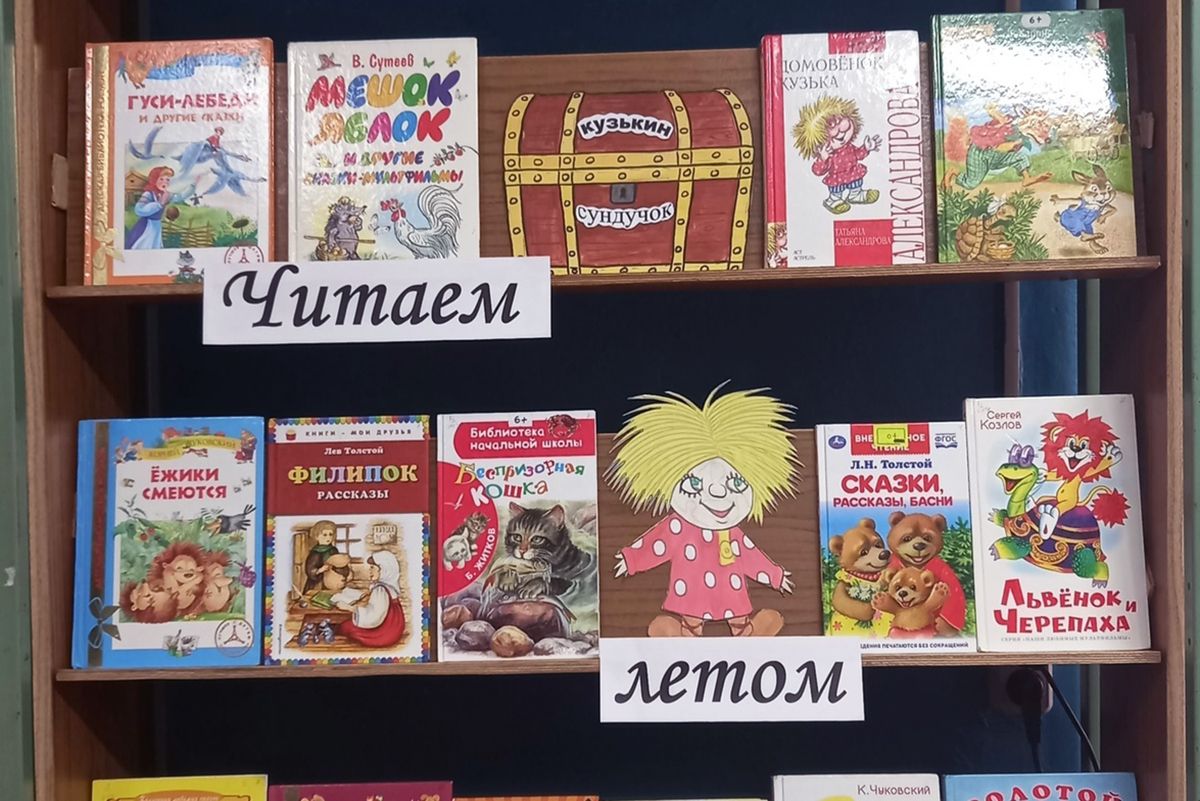 Летние каникулы с пользой Летние каникулы с пользой