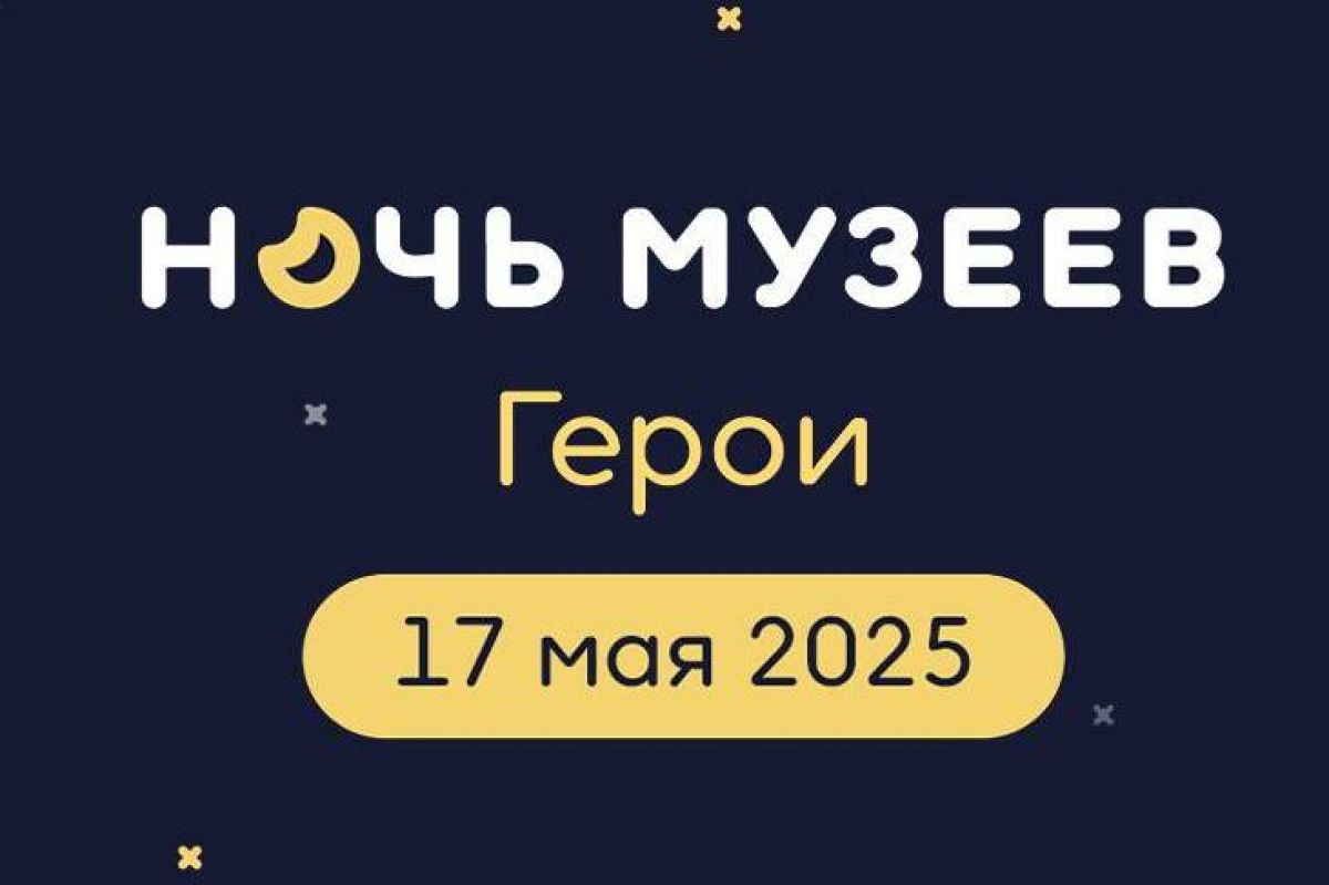 В нашем регионе пройдет «Ночь музеев» В нашем регионе пройдет «Ночь музеев»