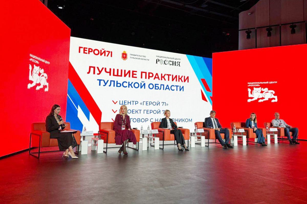 В Москве представили лучшие практики Тульской области по поддержке участников СВО и их семей В Москве представили лучшие практики Тульской области по поддержке участников СВО и их семей