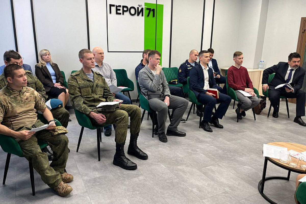 В Туле обсудили стандарт поддержки участников СВО от работодателей В Туле обсудили стандарт поддержки участников СВО от работодателей