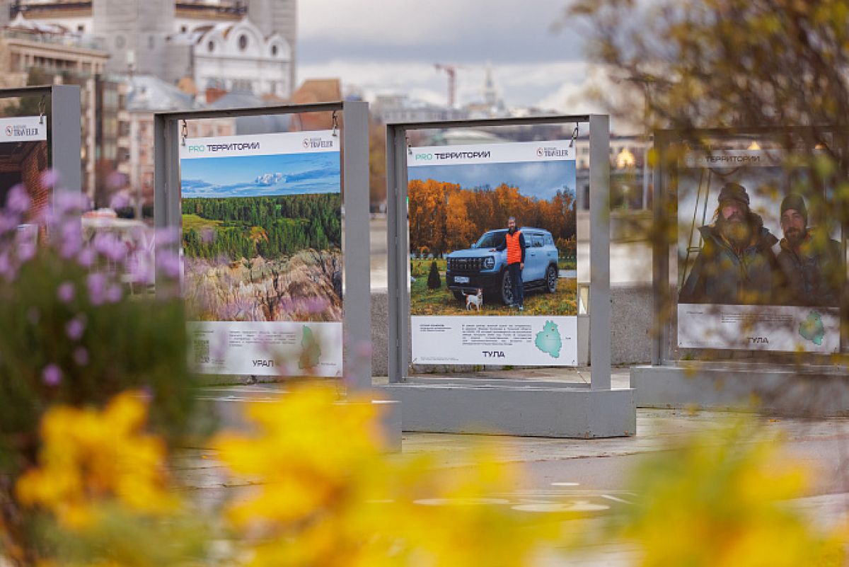 Тульская область представлена на фотовыставке «PRO Территории» в парке «Музеон» в Москве Тульская область представлена на фотовыставке «PRO Территории» в парке «Музеон» в Москве