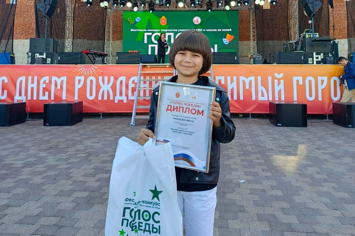 Дончанин Ваня Маюсан стал лауреатом фестиваля «Голос Победы» Дончанин Ваня Маюсан стал лауреатом фестиваля «Голос Победы»