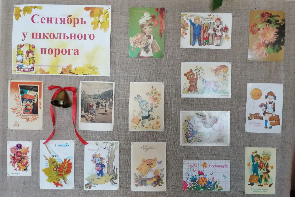 В Центральной городской библиотеке организовали выставку открыток прошлого века В Центральной городской библиотеке организовали выставку открыток прошлого века