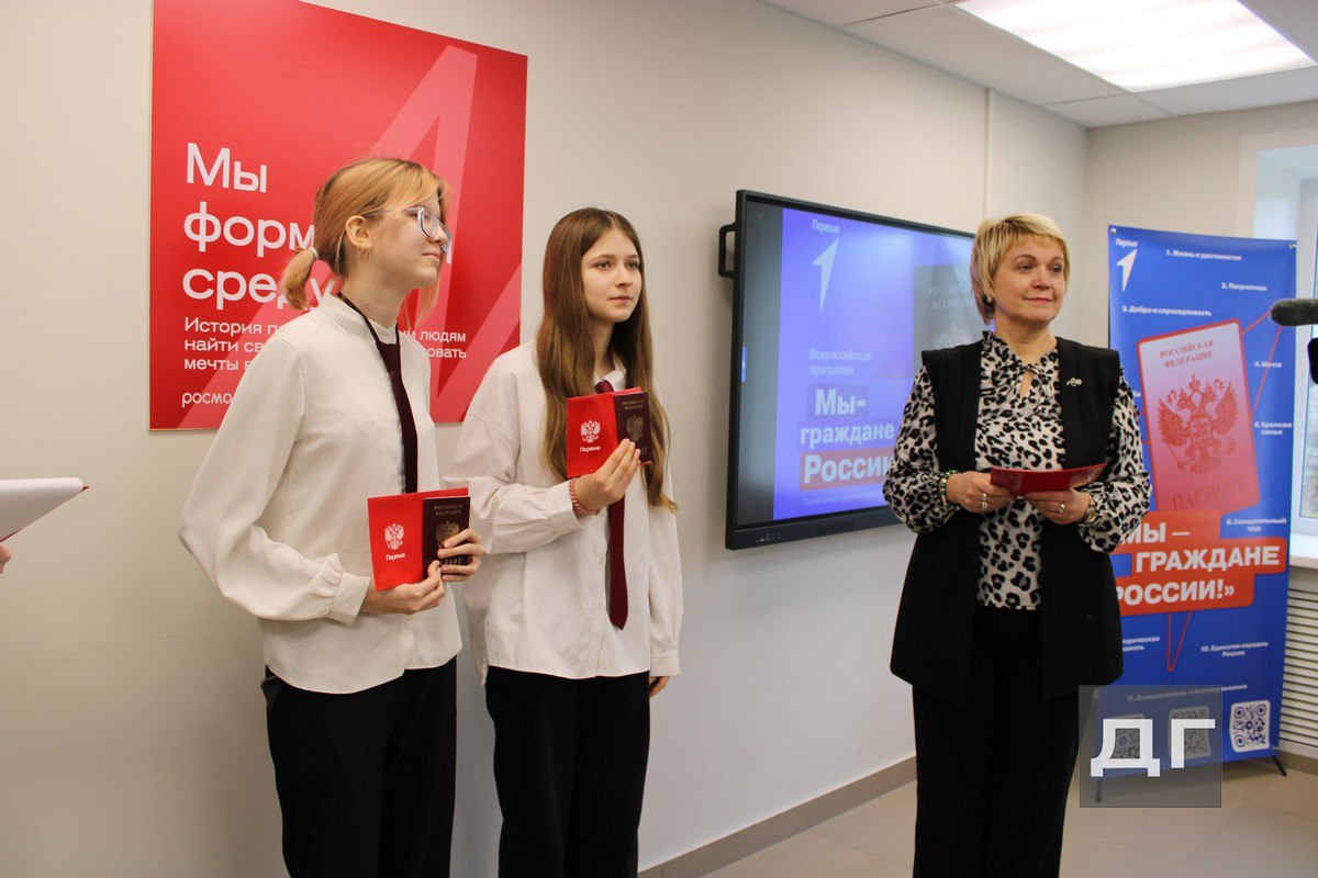 Юным дончанам в День конституции вручили паспорта Юным дончанам в День конституции вручили паспорта