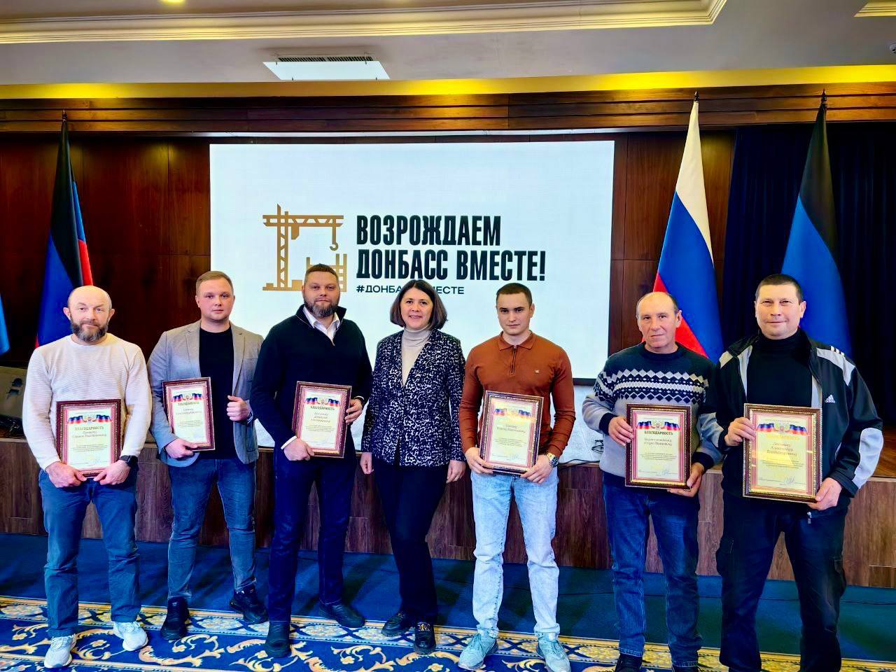 В Донецке отметили вклад тульских специалистов в восстановление инфраструктуры ДНР В Донецке отметили вклад тульских специалистов в восстановление инфраструктуры ДНР