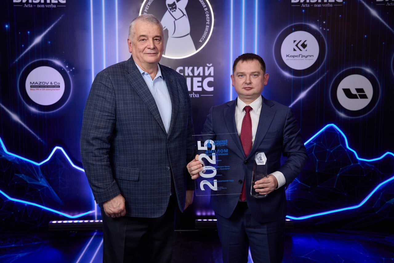 Филиал «Россети Центр и Приволжье» — «Тулэнерго» стал лауреатом премии «Тульский бизнес 2025» Филиал «Россети Центр и Приволжье» — «Тулэнерго» стал лауреатом премии «Тульский бизнес 2025»