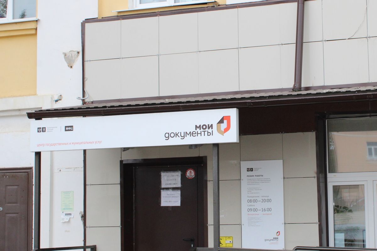 В нашем регионе запущен онлайн-сервис консультаций МФЦ В нашем регионе запущен онлайн-сервис консультаций МФЦ