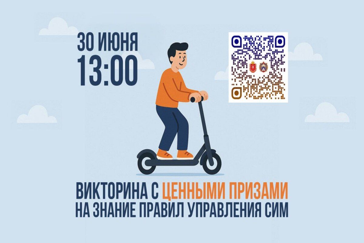 Жителям Тульской области подарят 60 бесплатных поездок на электросамокатах по оружейной столице Жителям Тульской области подарят 60 бесплатных поездок на электросамокатах по оружейной столице