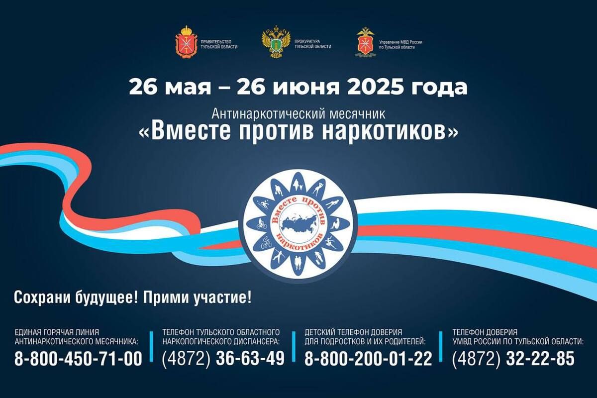 В нашем регионе подвели итоги антинаркотического месячника В нашем регионе подвели итоги антинаркотического месячника