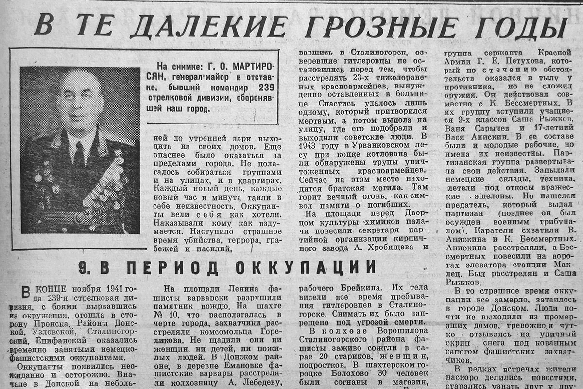 Свидетель грозных лет