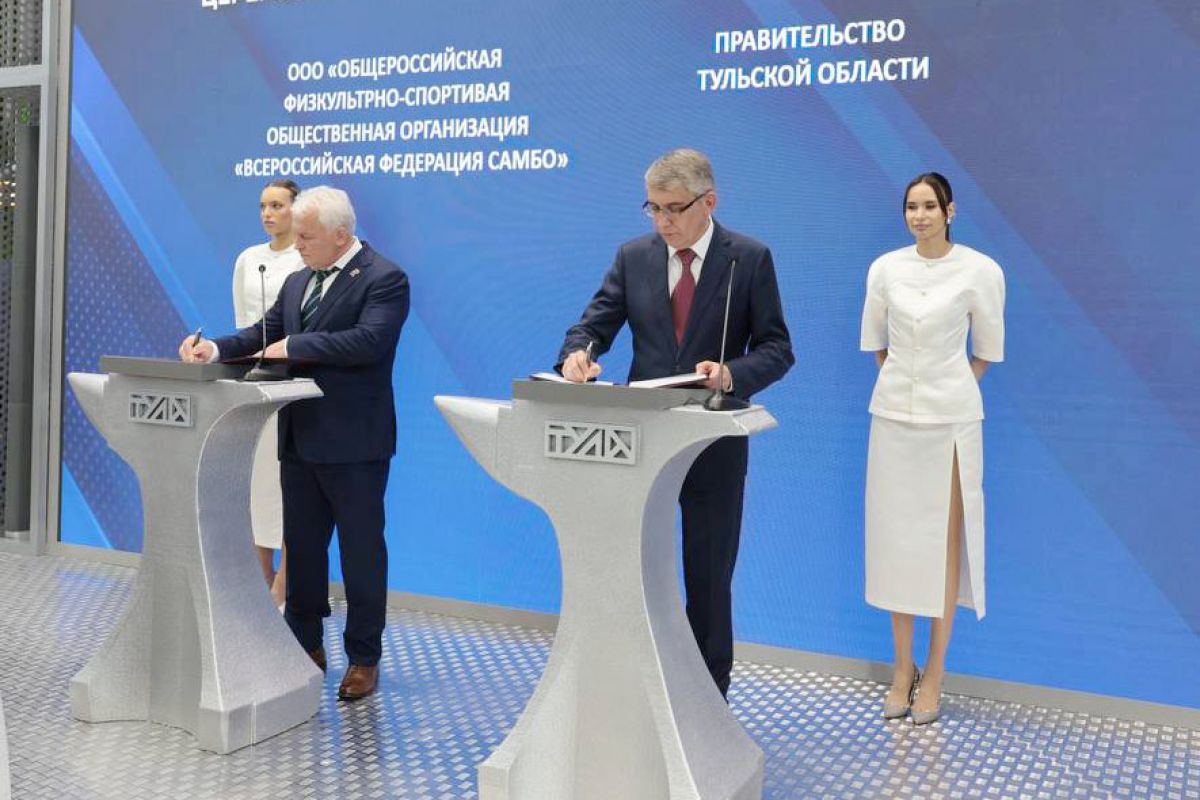 ПМЭФ-2025: Тульская область и Всероссийская федерация самбо подписали соглашение о сотрудничестве ПМЭФ-2025: Тульская область и Всероссийская федерация самбо подписали соглашение о сотрудничестве