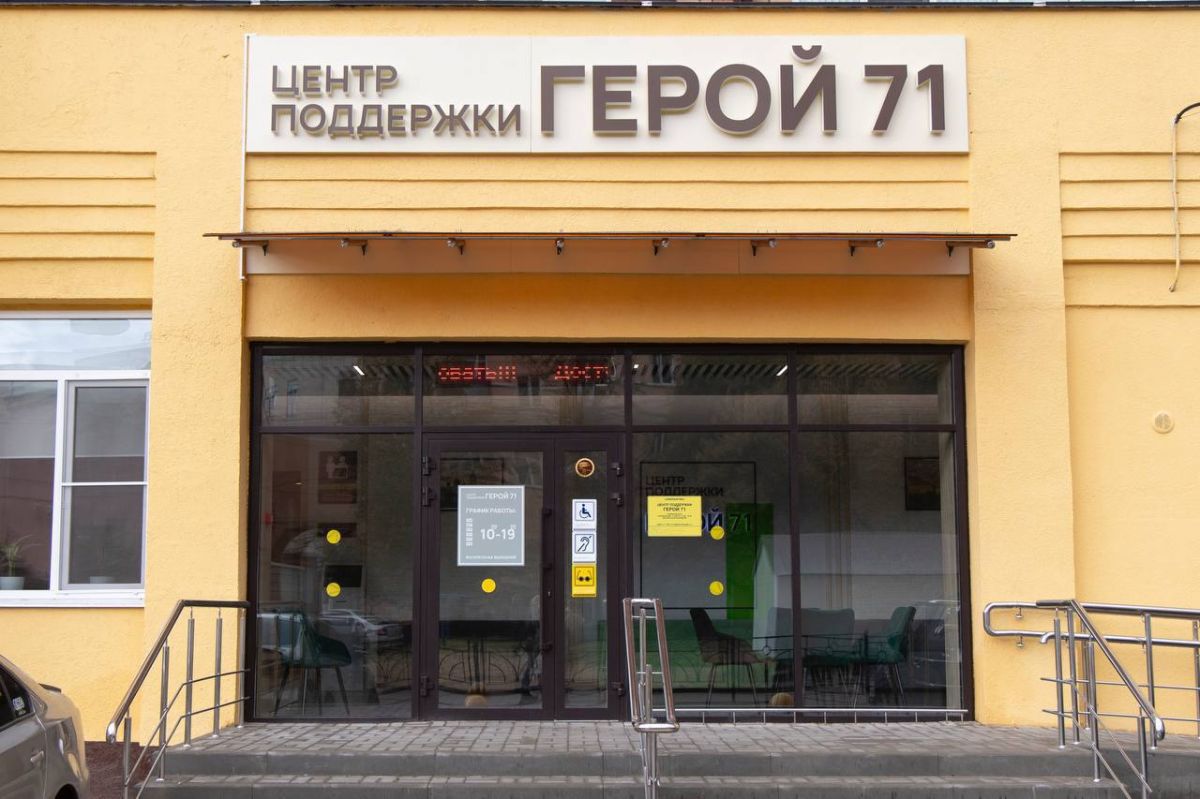 В нашем регионе продолжается подготовка к открытию филиалов центра «Герой 71» В нашем регионе продолжается подготовка к открытию филиалов центра «Герой 71»