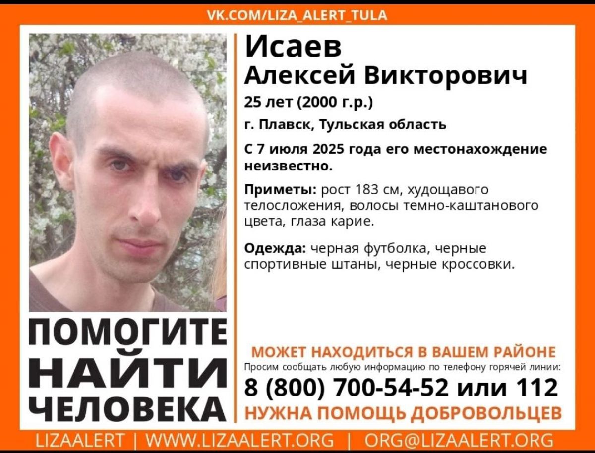 Помогите найти человека Помогите найти человека