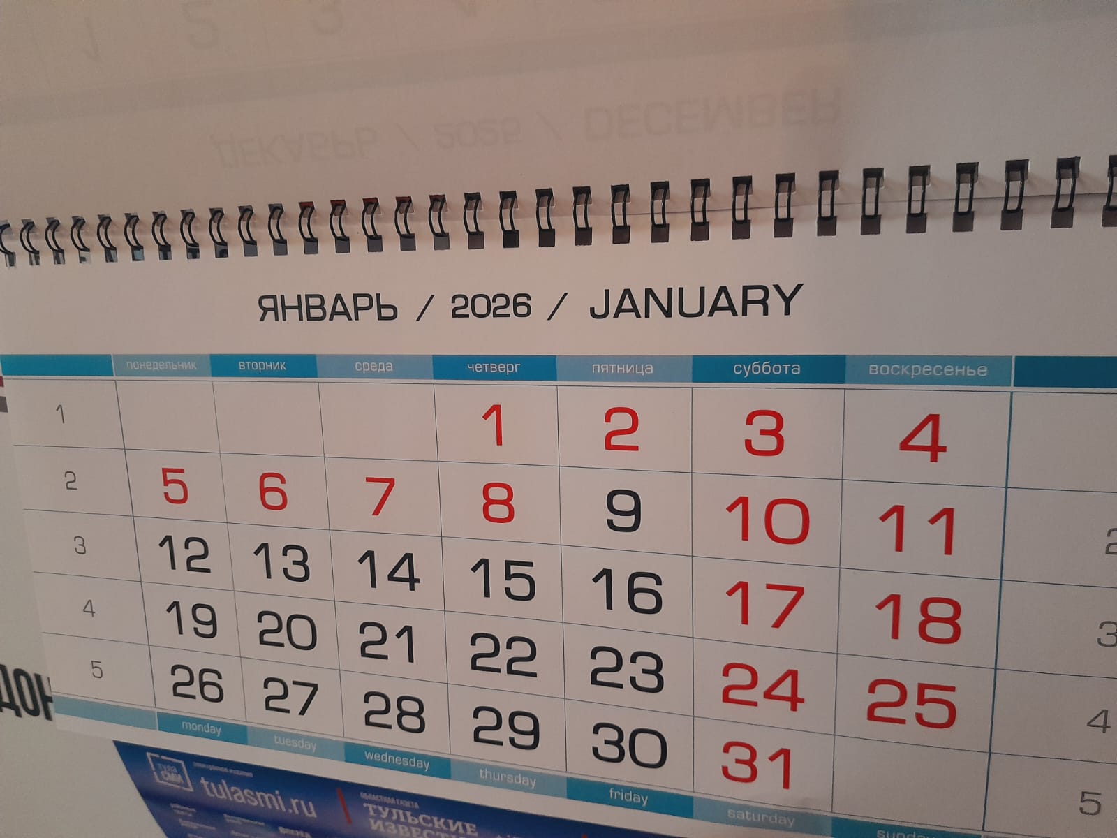 Стало известно, как будем отдыхать в 2026 году Стало известно, как будем отдыхать в 2026 году