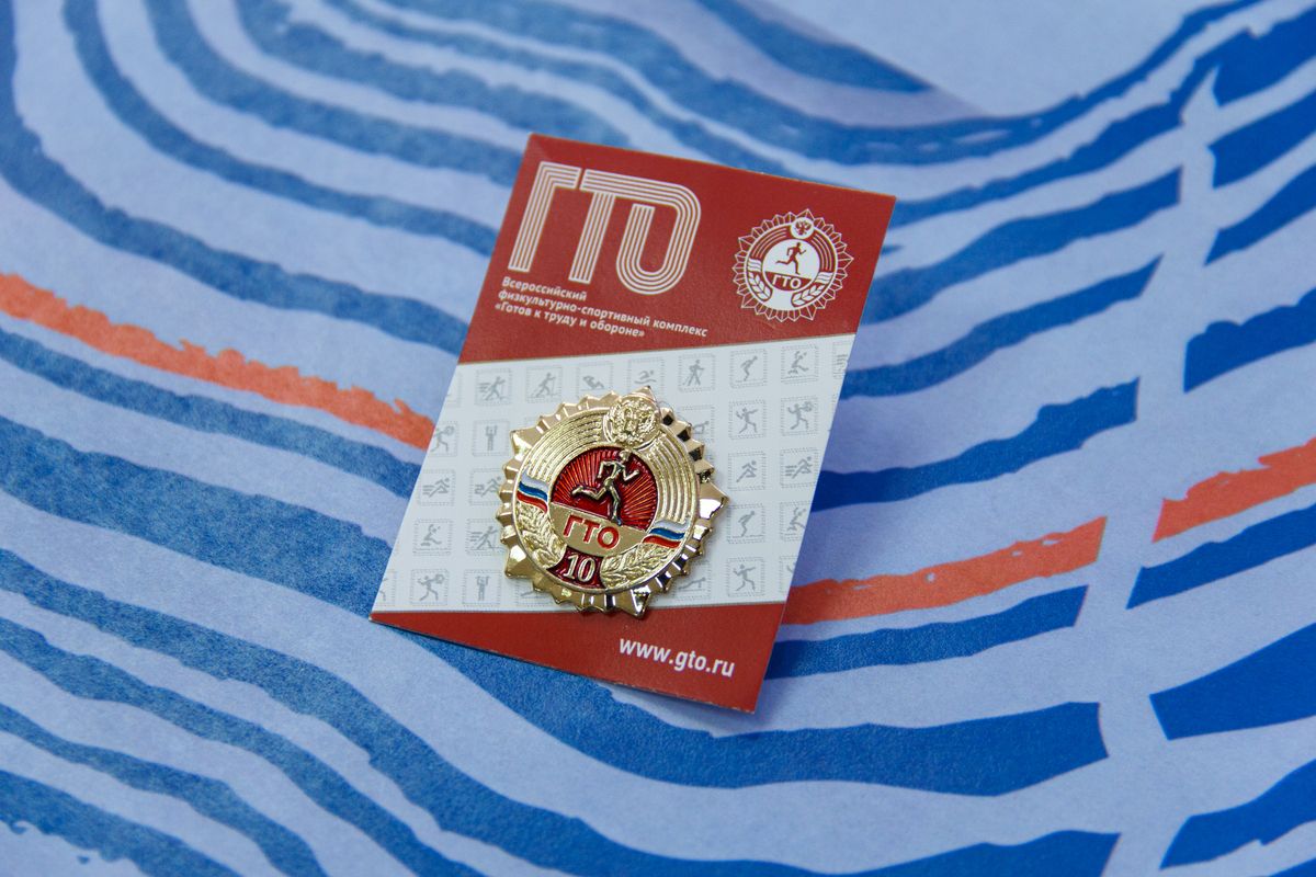 За сдачу норм ГТО можно оформить налоговый вычет За сдачу норм ГТО можно оформить налоговый вычет