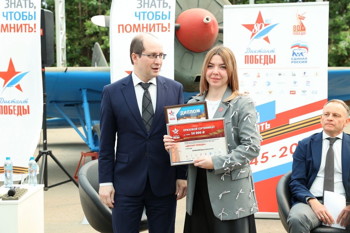 Дончанка вошла в число 20 победителей «Диктанта Победы» Дончанка вошла в число 20 победителей «Диктанта Победы»