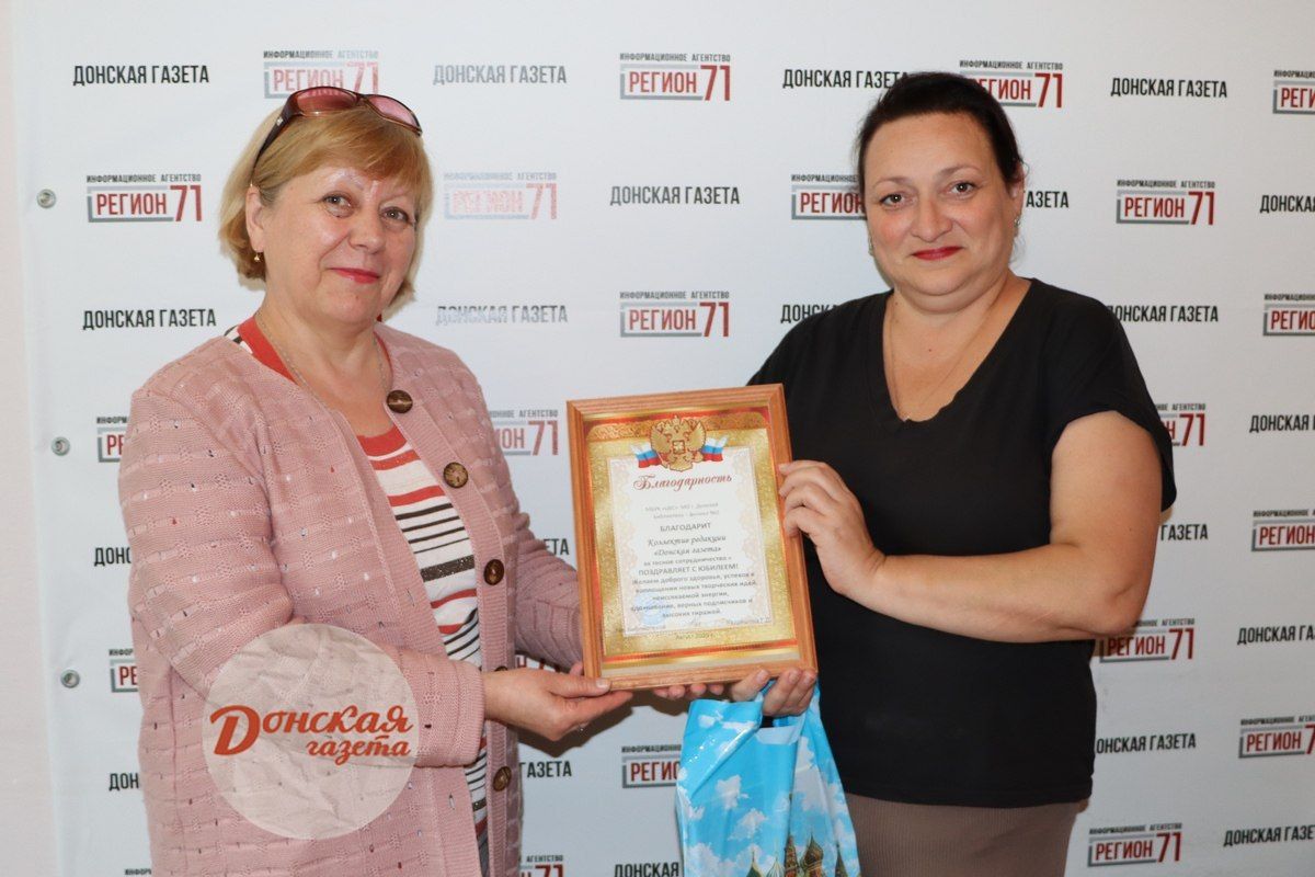 Коллективу «Донской газеты» вручили благодарность за сотрудничество Коллективу «Донской газеты» вручили благодарность за сотрудничество