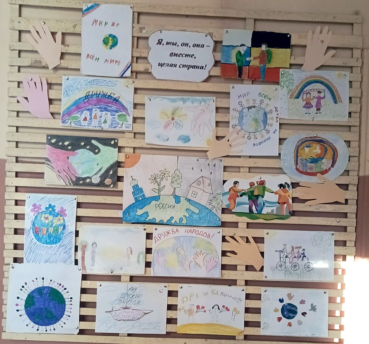 Юные дончане нарисовали дружбу Юные дончане нарисовали дружбу