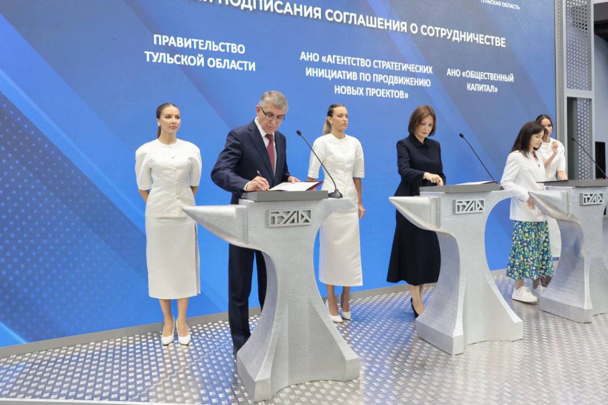 ПМЭФ-2025: В Тульской области внедрят Стандарт общественного капитала бизнеса ПМЭФ-2025: В Тульской области внедрят Стандарт общественного капитала бизнеса