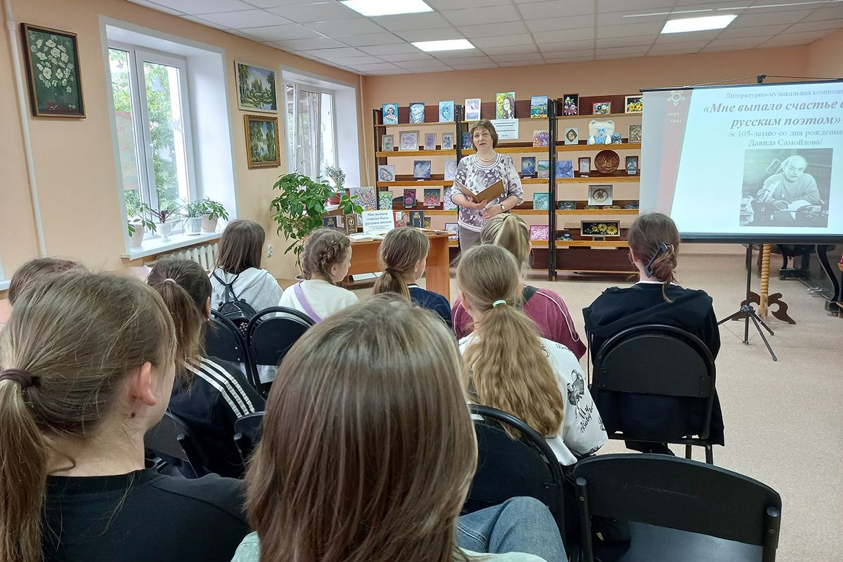Донские школьники познакомились с творчеством Давида Самойлова Донские школьники познакомились с творчеством Давида Самойлова