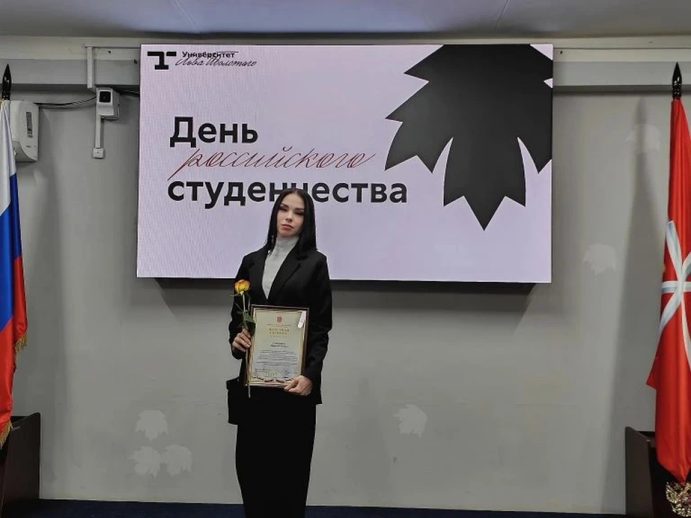 Молодой педагог Донского политехнического колледжа отмечена высокой наградой Молодой педагог Донского политехнического колледжа отмечена высокой наградой