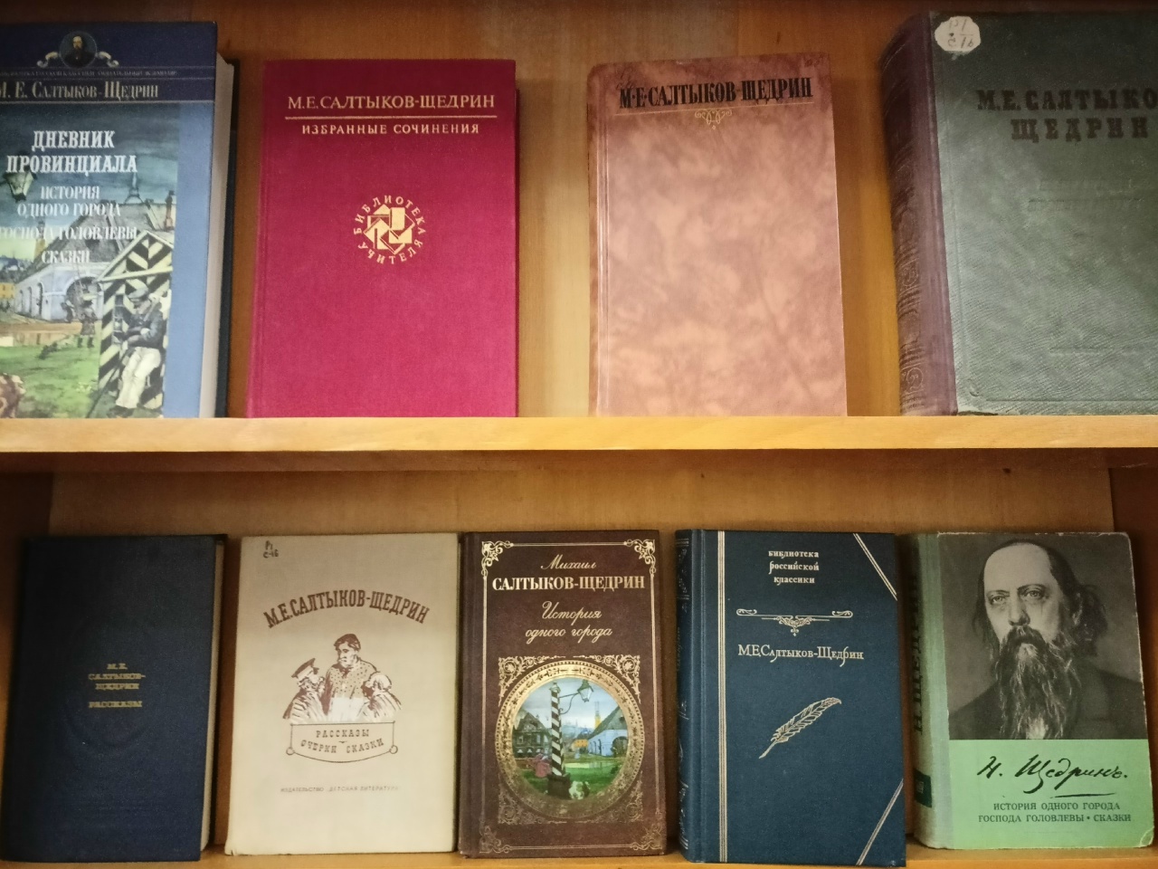 К 200-летию Салтыкова-Щедрина в Центральной городской библиотеке открылась книжная выставка К 200-летию Салтыкова-Щедрина в Центральной городской библиотеке открылась книжная выставка