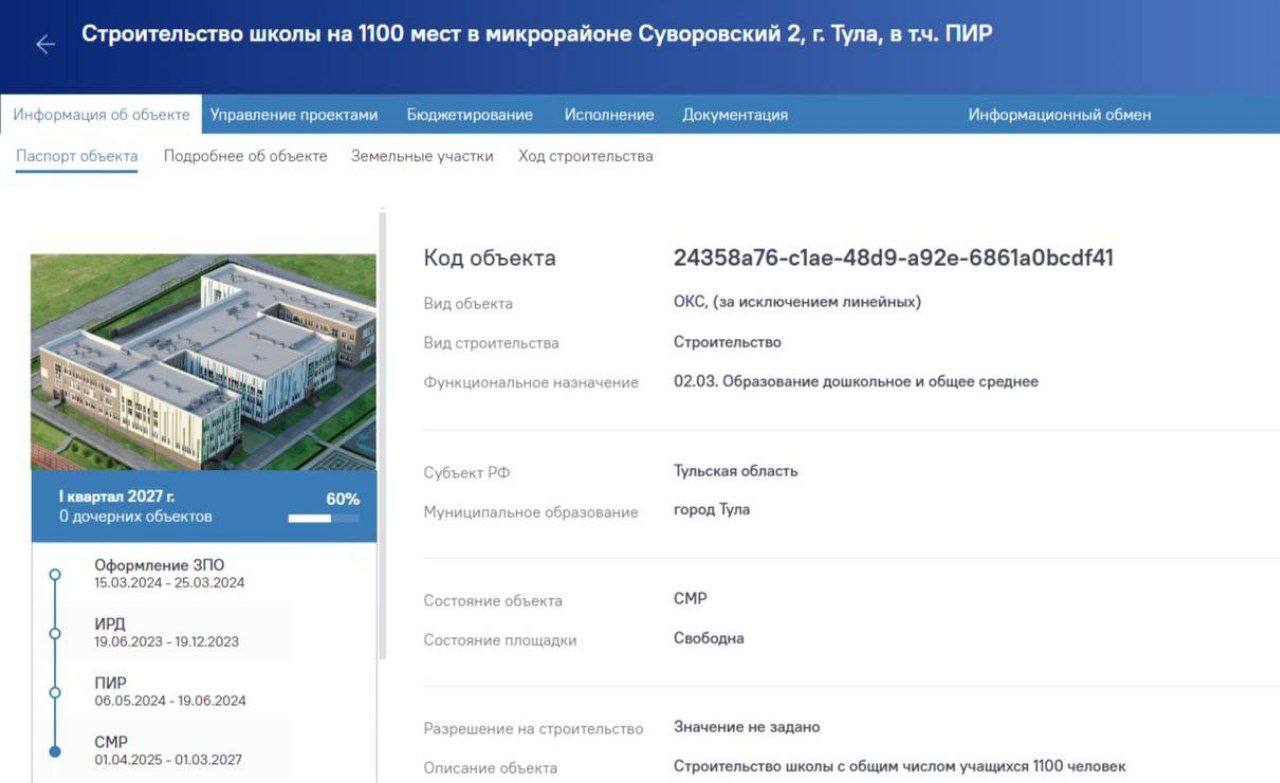 Тульская область – в ТОП-3 регионов России по управлению строительными проектами!