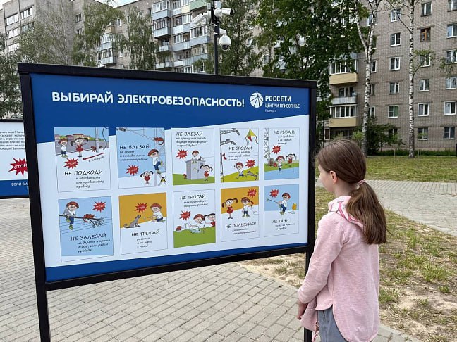 Почти 60 000 ребят из 20 регионов России стали участниками уроков электробезопасности Почти 60 000 ребят из 20 регионов России стали участниками уроков электробезопасности