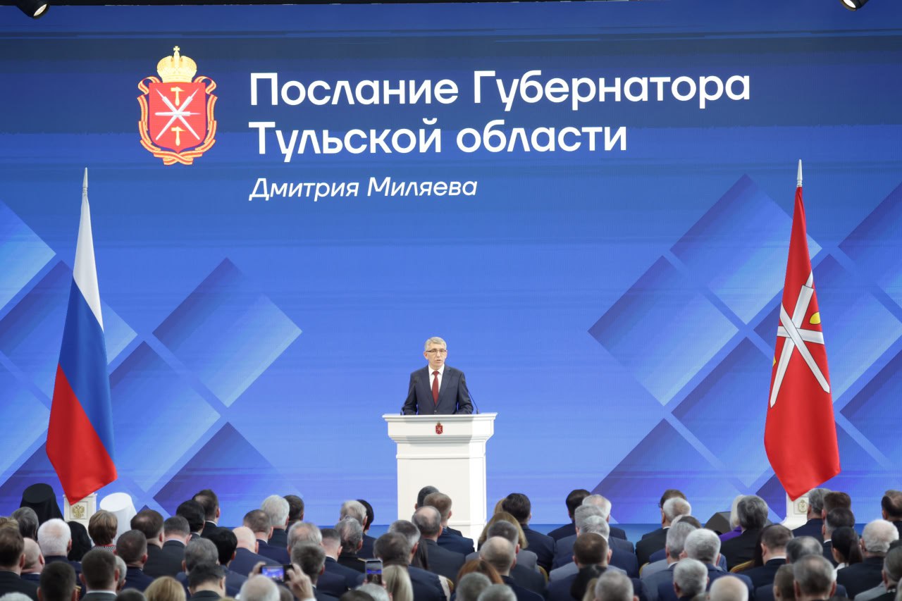 Дмитрий Миляев впервые в должности Губернатора обратился с Посланием к жителям Тульской области