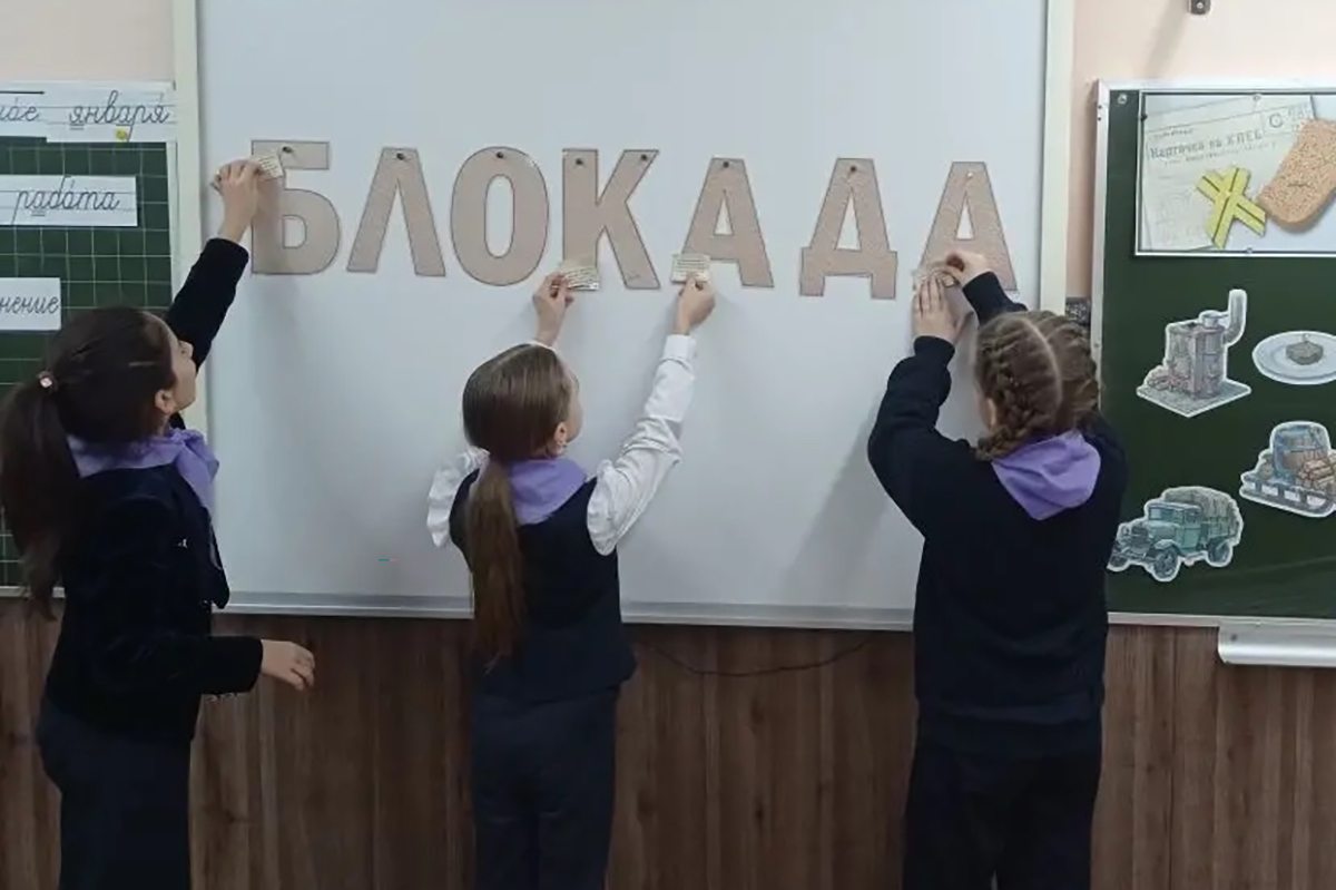Учащимся начальных классов гимназии № 20 рассказали о блокаде Ленинграда
