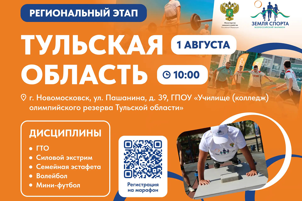 Дончан приглашают на марафон