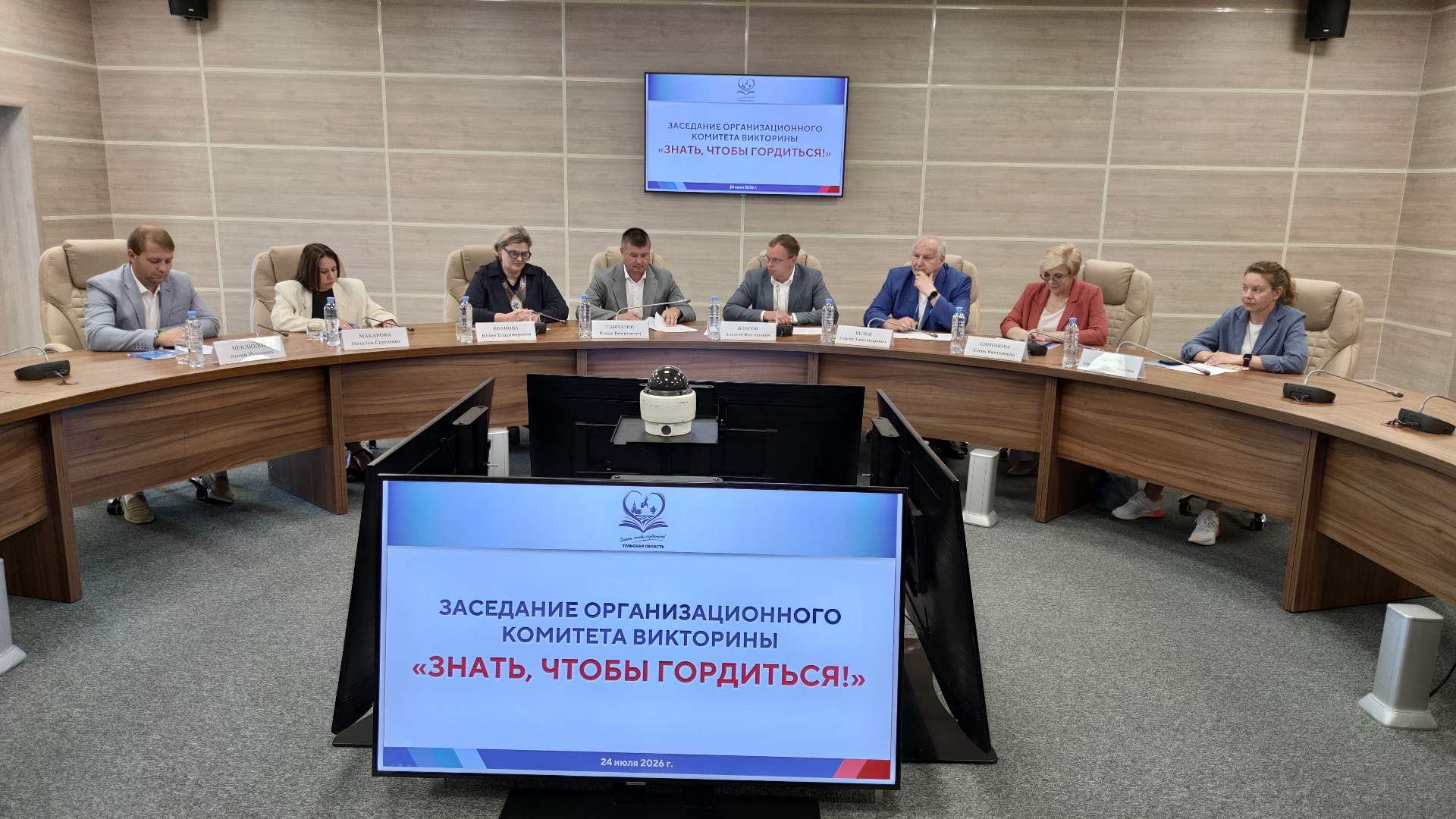 Состоялось первое заседание оргкомитета просветительской викторины «Знать, чтобы гордиться!»