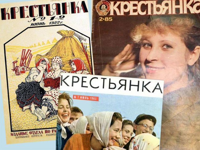 102 года назад начал выходить литературно-художественный журнал «Крестьянка»