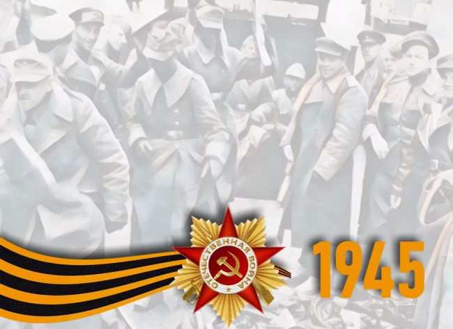 79 лет назад советские войска продолжали принимать сдающихся немецких солдат