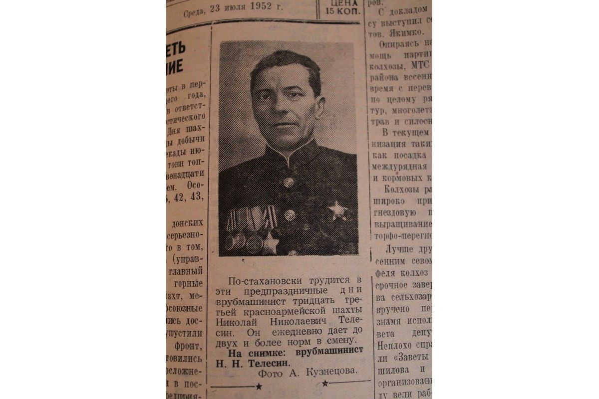 90 лет назад родилось стахановское движение 90 лет назад родилось стахановское движение