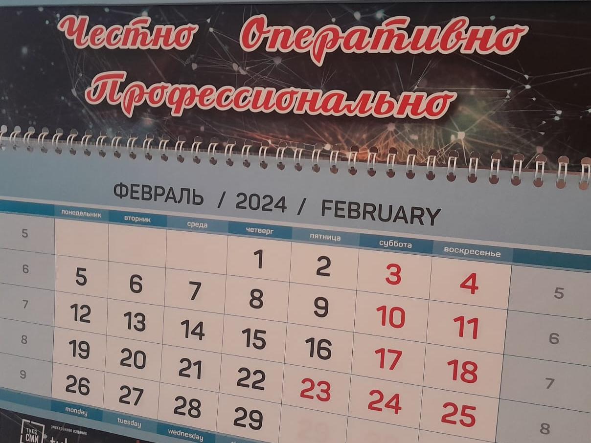 106 лет назад в России введен григорианский календарь (новый стиль)