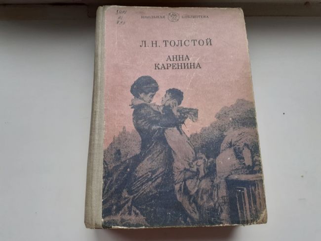 151 год назад Лев Толстой начал работу над романом «Анна Каренина»