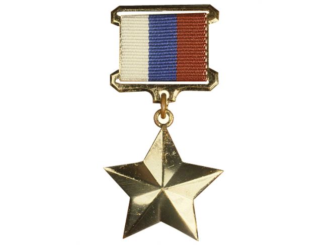 32 года назад установлено звание «Герой Российской Федерации»