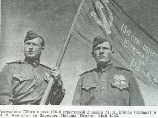79 лет назад над Рейхстагом подняли Знамя Победы